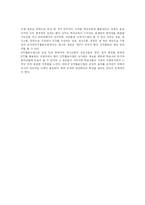 [교육학] 교육과정-5