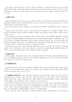 [경영학 인수합병] M&A 사례(인수합병사례)-2