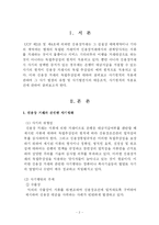 [무역학 신용장] 신용장 사기거래 및 사례-2