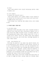 [무역학 신용장] 신용장 사기거래 및 사례-3