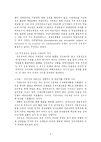 [무역학 신용장] 신용장 사기거래 및 사례-4