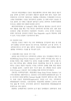 [무역학 신용장] 신용장 사기거래 및 사례-5