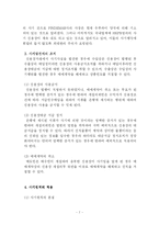 [무역학 신용장] 신용장 사기거래 및 사례-7