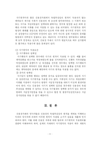 [무역학 신용장] 신용장 사기거래 및 사례-8
