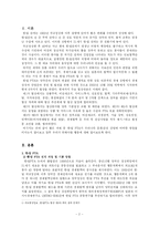 [한일FTA] 한일 FTA 문화관광 산업에 미친영향-2