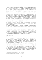 [한일FTA] 한일 FTA 문화관광 산업에 미친영향-3