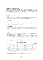 [한일FTA] 한일 FTA 문화관광 산업에 미친영향-4