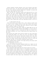 [교육학] 교육의 장소-3