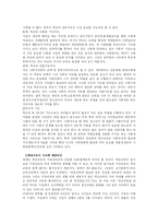 [교육학] 교육의 장소-6