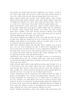 [교육학] 교육의 장소-7