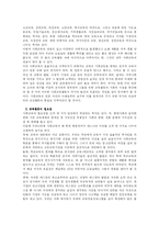 [교육학] 교육의 장소-9