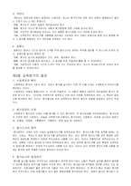 [교육학] 실기교육의 평가-5