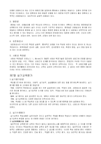 [교육학] 실기교육의 평가-7