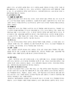 [교육학] 실기교육의 평가-8