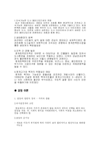 [국토계획] 청계천 복구사업 평가-3