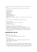 [국토계획] 청계천 복구사업 평가-4