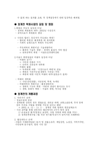[국토계획] 청계천 복구사업 평가-5
