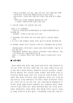 [국토계획] 청계천 복구사업 평가-6