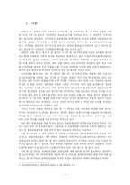 [국제관계, 국제무역, 경제학] 한일 FTA가 문화관광 산업에 미치는 영향-2