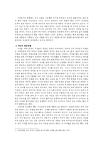 [생활문화사] 조선후기 회화와 생활문화-5