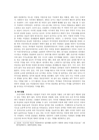 [생활문화사] 조선후기 회화와 생활문화-6