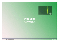 [마케팅] 시장 조사 및 판매 전략 보고서-16