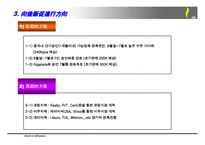 [마케팅] 시장 조사 및 판매 전략 보고서-19