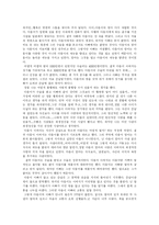 [독서감상문] 가시고기를 읽고-2