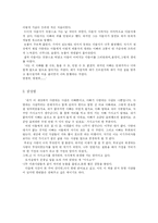 [독서감상문] 가시고기를 읽고-3