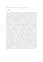 [독서감상문] 겅호를 읽고-2