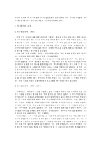 [게슈탈트 심리치료] 게슈탈트 심리치료와 게슈탈트 집단상담 프로그램에 관한 고찰-10