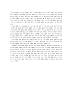 [독서감상문] 과학혁명의 구조(토마스 쿤) 서평-2