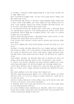 [독서감상문] 과학혁명의 구조를 읽고(토마스 쿤)-3