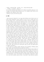 [독서감상문] 과학혁명의 구조를 읽고(토마스 쿤)-4