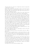 [독서감상문] 김구선생의 자서전 백범일지를 읽고-3