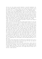 [독서감상문] 김구선생의 자서전 백범일지를 읽고-4