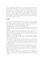[독서감상문] 김유정과 동백꽃 독후감-3
