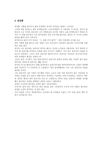 [독서감상문] 김유정과 동백꽃 독후감-4