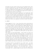 [이성관과 결혼관] 나의 이성관과 결혼관-2