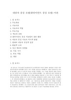 [심리치료] 내담자 중심 모델(클라이언트 중심 모델) 이론-1