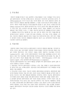 [심리치료] 내담자 중심 모델(클라이언트 중심 모델) 이론-2