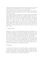 [심리치료] 내담자 중심 모델(클라이언트 중심 모델) 이론-3