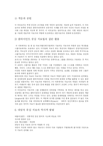 [심리치료] 내담자 중심 모델(클라이언트 중심 모델) 이론-4