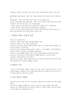 [심리치료] 내담자 중심 모델(클라이언트 중심 모델) 이론-5