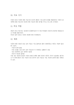 [심리치료] 내담자 중심 모델(클라이언트 중심 모델) 이론-6