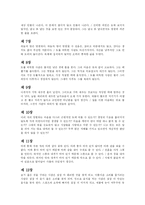 [도덕경] 노자의 도덕경에 관한 고찰-4