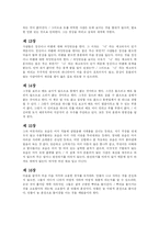 [도덕경] 노자의 도덕경에 관한 고찰-5