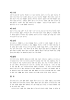 [도덕경] 노자의 도덕경에 관한 고찰-6