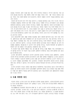 [도덕경] 노자의 도덕경에 관한 고찰-12