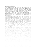 [도덕경] 노자의 도덕경에 관한 고찰-13